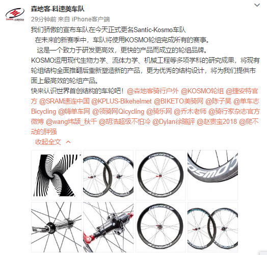 森地客-鑫元鴻車隊正式更名為森地客-科速美車隊