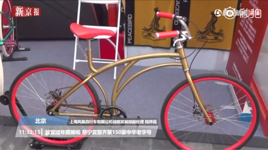 凤凰自制故宫定制版自行车  售价39999元 不接受试骑