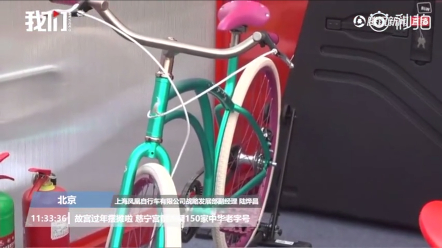 凤凰自制故宫定制版自行车  售价39999元 不接受试骑
