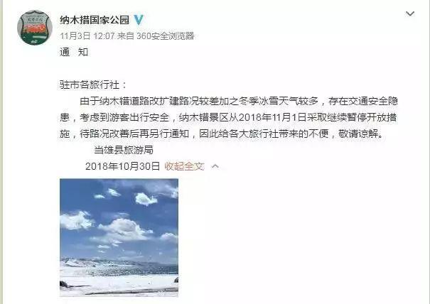 “珠峰禁令”发布 西藏留给你的时间真的不多了！