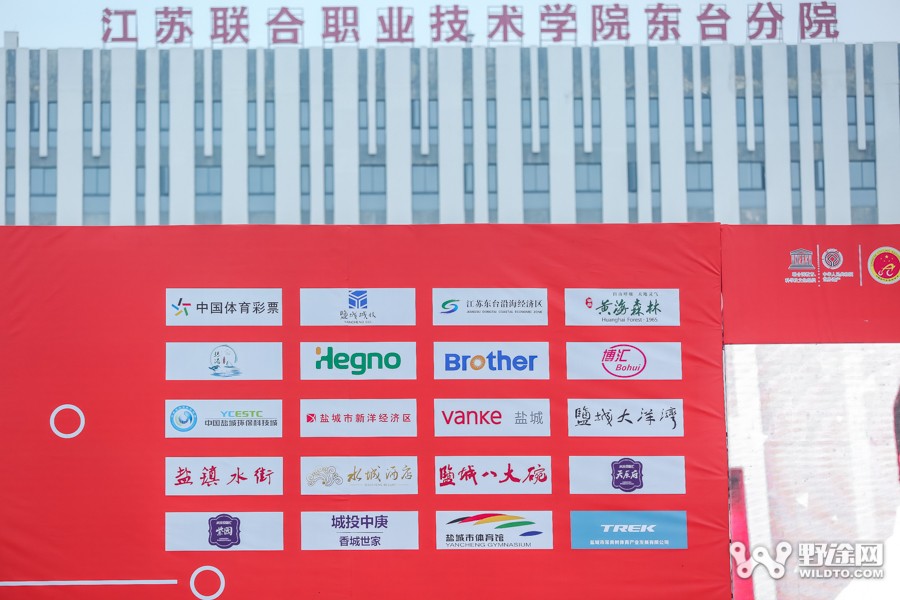 鹽城黃海濕地公路賽 黃京勝兩“鑫”