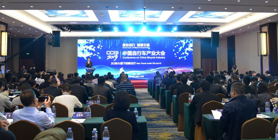 野途车坛周报｜首届中国自行车产业大会召开