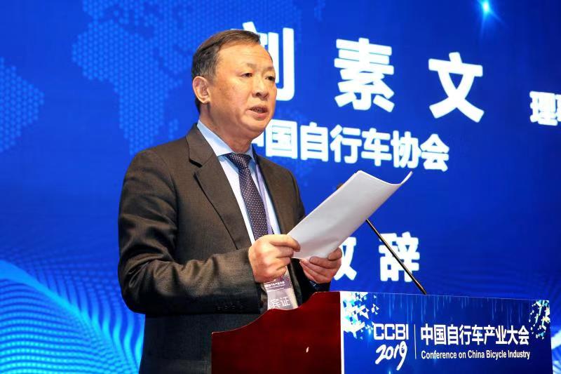 寻找新定位 谋求新活力 首届中国自行车产业大会召开