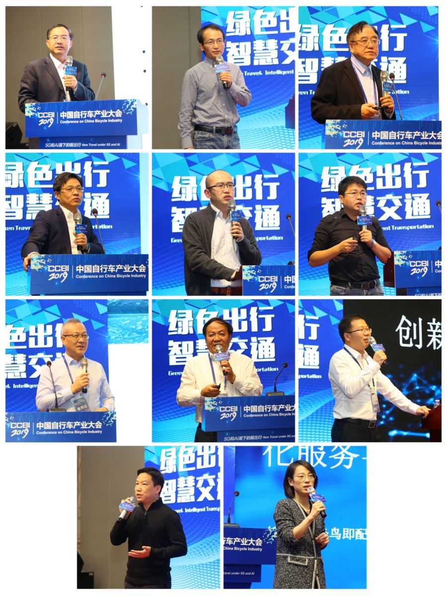 尋找新定位 謀求新活力 首屆中國(guó)自行車產(chǎn)業(yè)大會(huì)召開(kāi)
