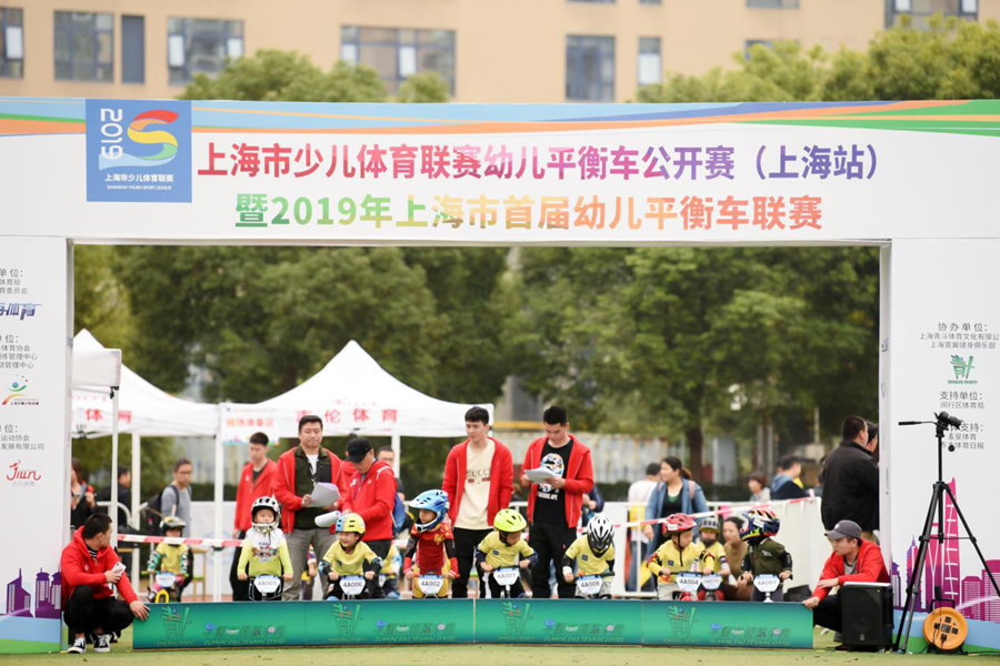 2019年上海市首届幼儿平衡车联赛在闵行区举办