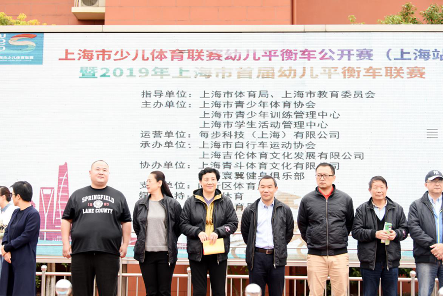 2019年上海市首届幼儿平衡车联赛在闵行区举办