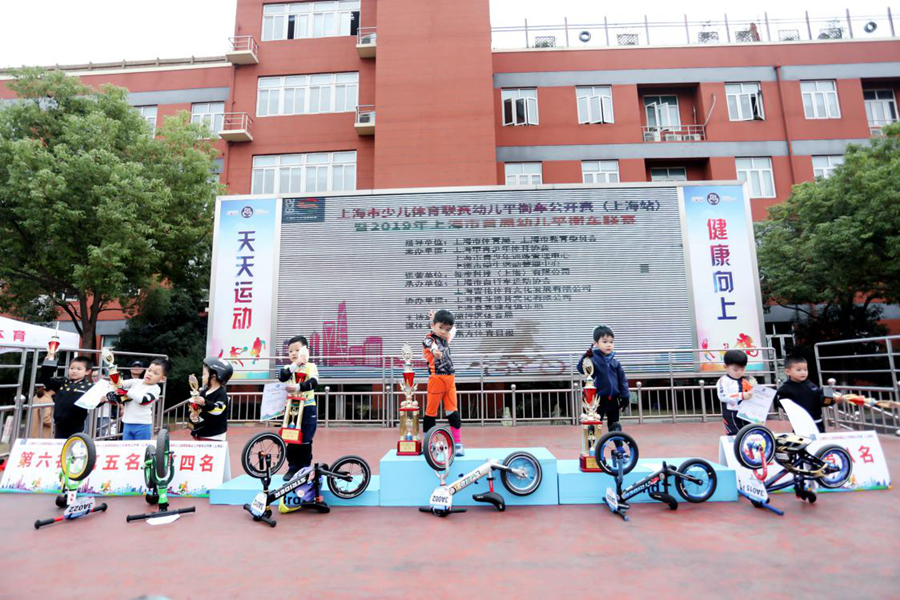 2019年上海市首届幼儿平衡车联赛在闵行区举办