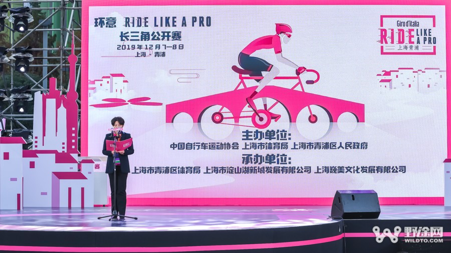 环意RIDE LIKE A PRO 长三角公开赛上海青浦盛大开幕