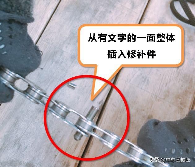 你链条上的“关键销”钉安装对了吗？