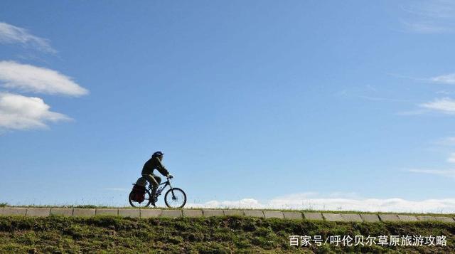 哈尔滨至呼伦贝尔旅游骑行指南