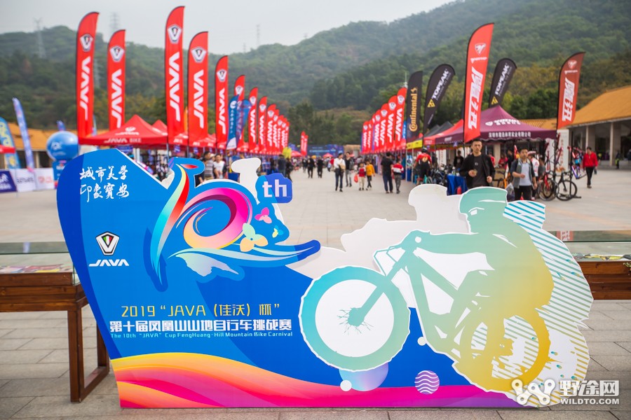 JAVA杯第十届凤凰山山地赛 单飞哥黄广鸿冠绝全场