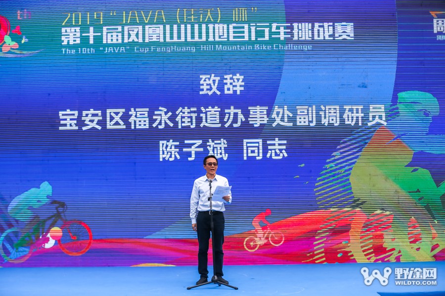 JAVA杯第十届凤凰山山地赛 单飞哥黄广鸿冠绝全场