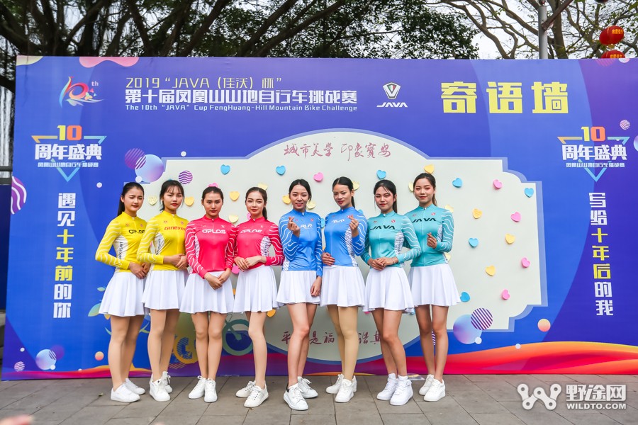 JAVA杯第十届凤凰山山地赛 单飞哥黄广鸿冠绝全场