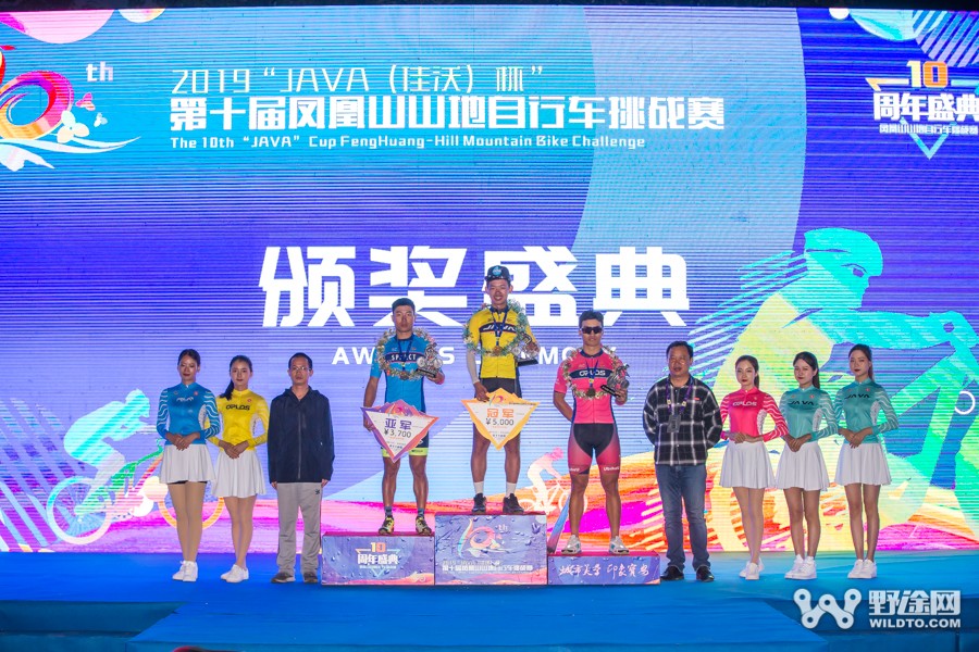 JAVA杯第十届凤凰山山地赛 单飞哥黄广鸿冠绝全场