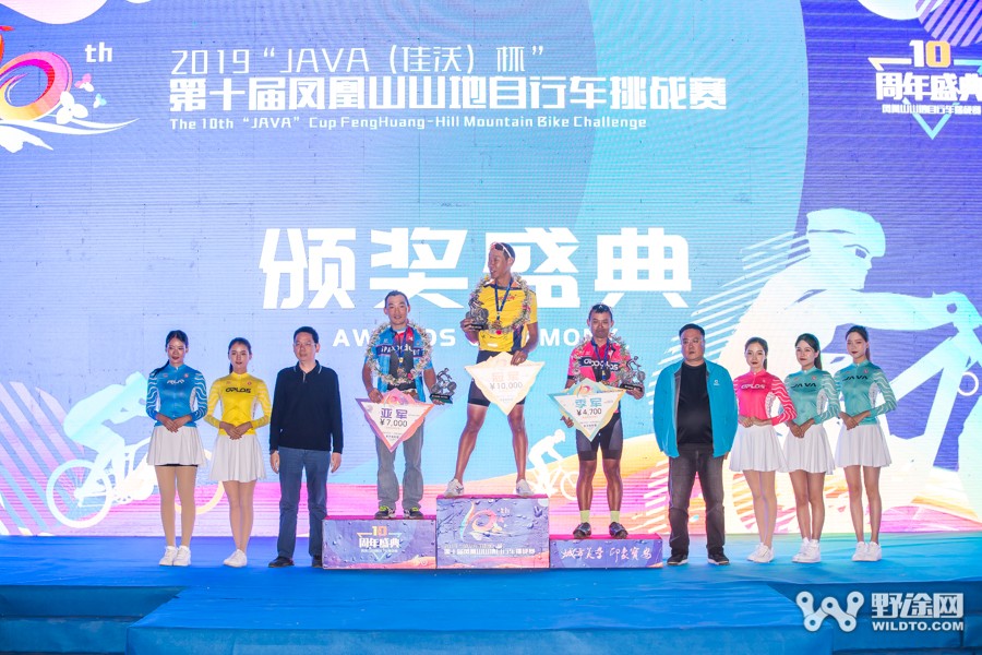 JAVA杯第十届凤凰山山地赛 单飞哥黄广鸿冠绝全场