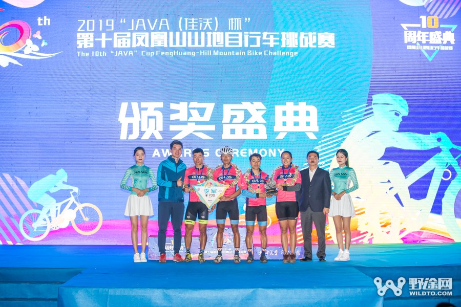 JAVA杯第十届凤凰山山地赛 单飞哥黄广鸿冠绝全场