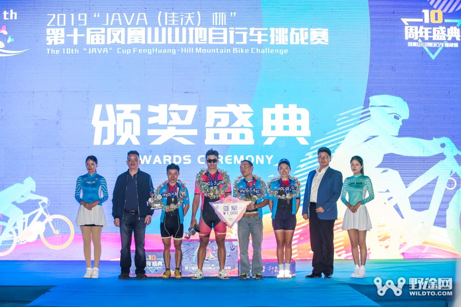 JAVA杯第十届凤凰山山地赛 单飞哥黄广鸿冠绝全场