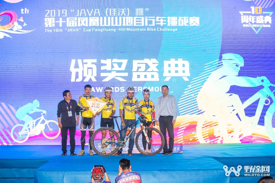 JAVA杯第十届凤凰山山地赛 单飞哥黄广鸿冠绝全场