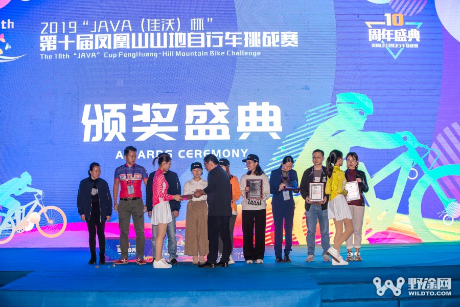 JAVA杯第十届凤凰山山地赛 单飞哥黄广鸿冠绝全场