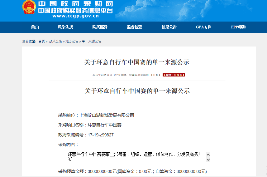 野途车坛周报｜巴黎-尼斯落下帷幕  贝纳尔获得总冠军