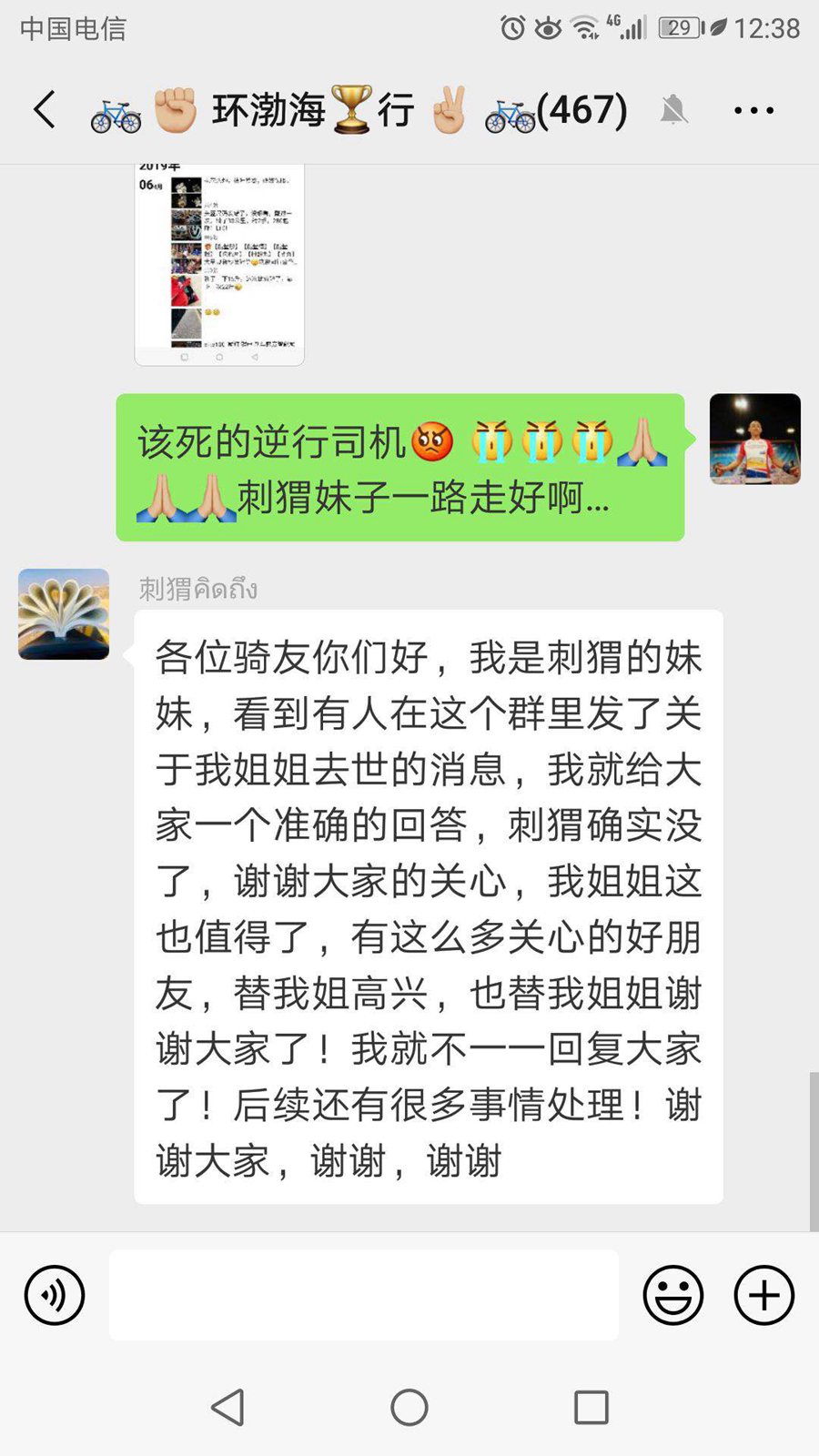 拉練遇車禍  知名騎友刺猬不幸身亡