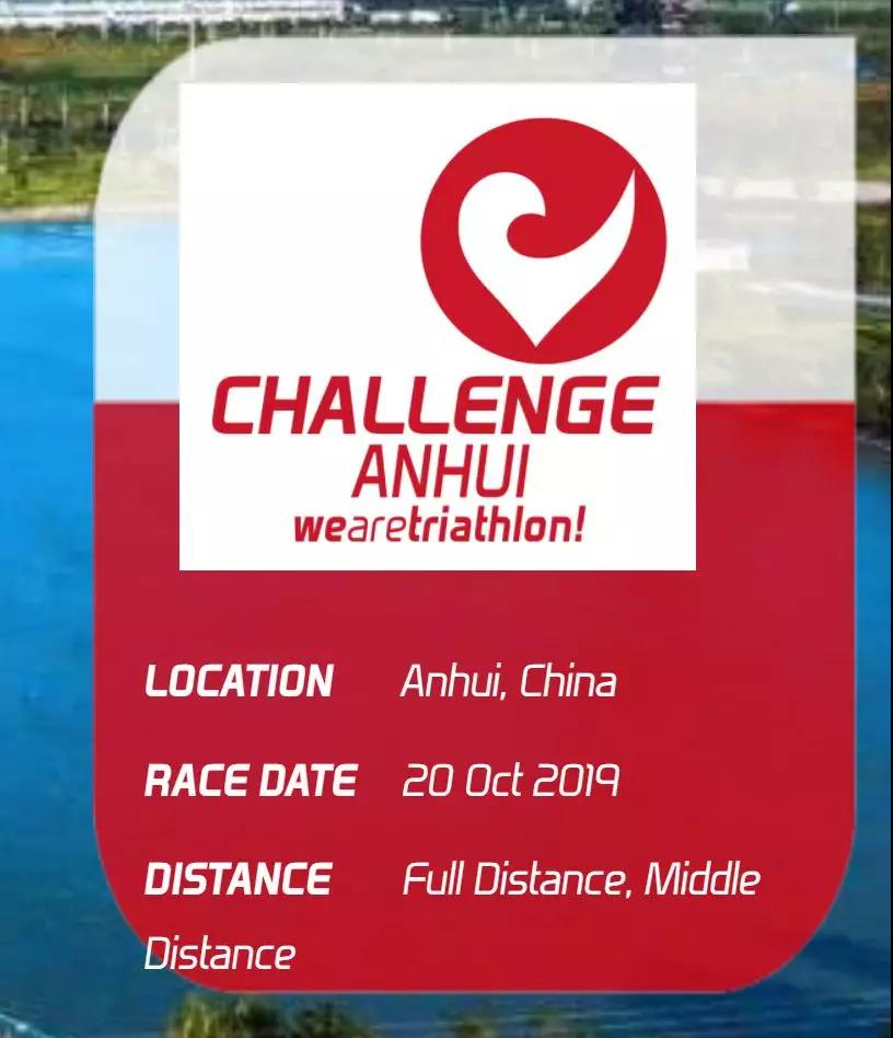 Challenge Family打开新篇章！内地首战落户安徽宣城