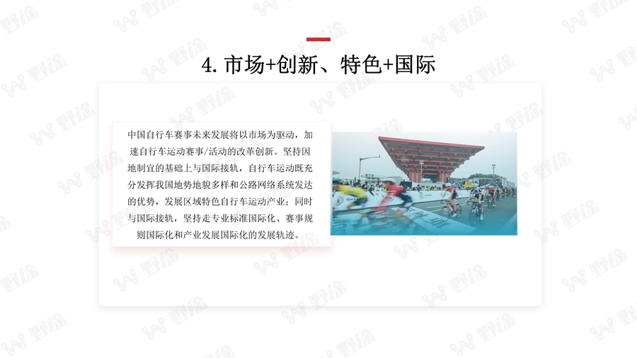 解码业余赛事 2018野途自行车运动行业分析报告出炉
