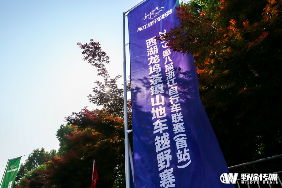 浙江聯(lián)賽首站 | 龍塢茶鎮(zhèn) 最美賽道 米久江成功衛(wèi)冕