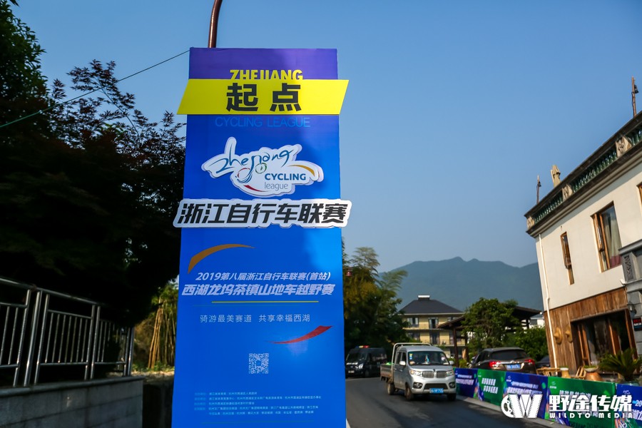 浙江联赛首站 | 龙坞茶镇 最美赛道 米久江成功卫冕