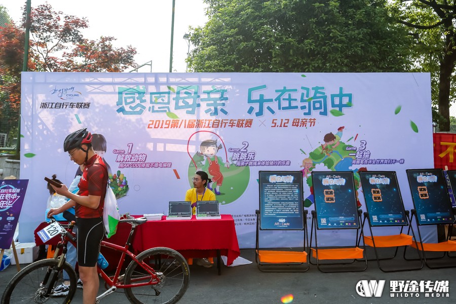 浙江聯(lián)賽首站 | 龍塢茶鎮(zhèn) 最美賽道 米久江成功衛(wèi)冕
