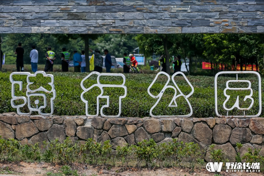 浙江聯(lián)賽首站 | 龍塢茶鎮(zhèn) 最美賽道 米久江成功衛(wèi)冕