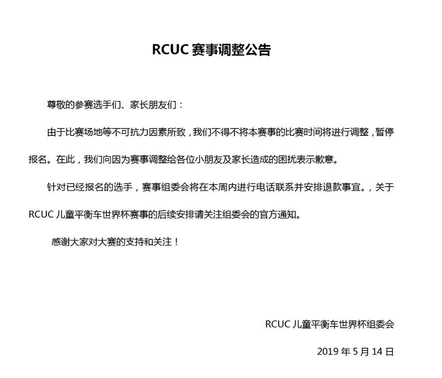 冠军6万  总奖金30万 这场逆天的滑步车赛火了 然后没了