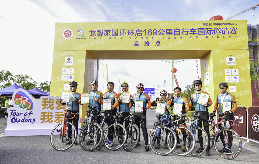 我爱骑 我爱启 千人齐聚第九届环启168KM自行车赛