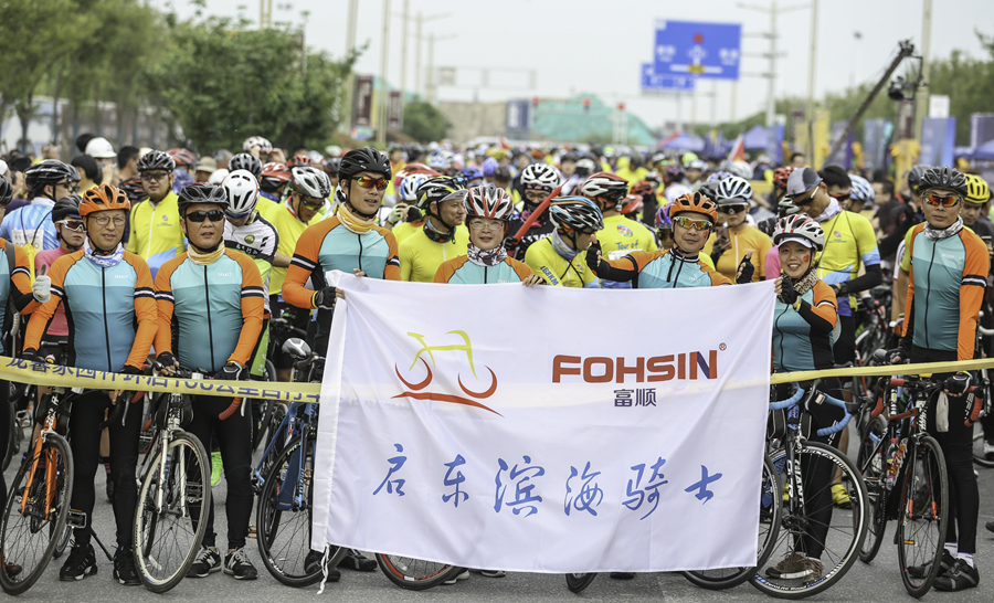 我爱骑 我爱启 千人齐聚第九届环启168KM自行车赛