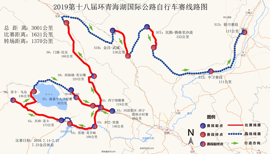 计时赛段回归！第十八届环湖赛发布会在京召开