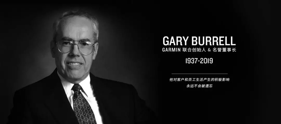 Garmin联合创始人Gary Burrell离世  享年81岁