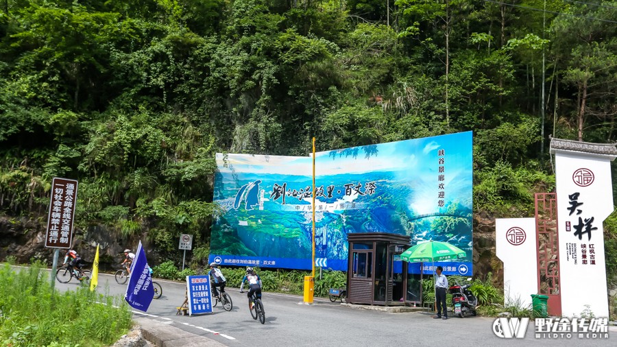 浙江联赛第三站 | 文成百丈漈爬坡赛 丁勇冲刺卫冕