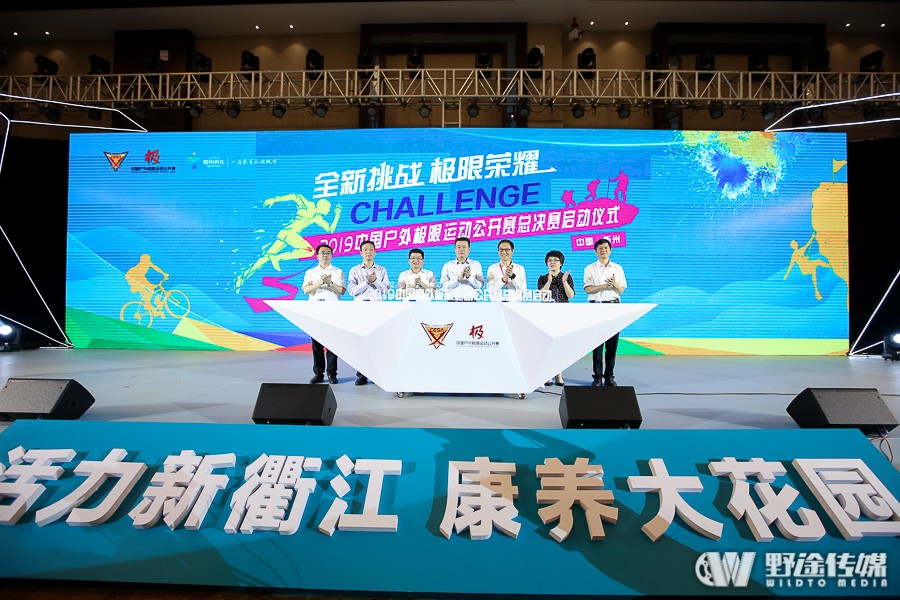 让运动多元化 中国户外极限运动公开赛总决赛落户衢州