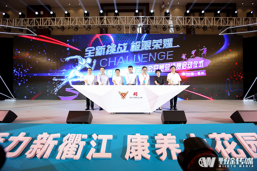让运动多元化 中国户外极限运动公开赛总决赛落户衢州