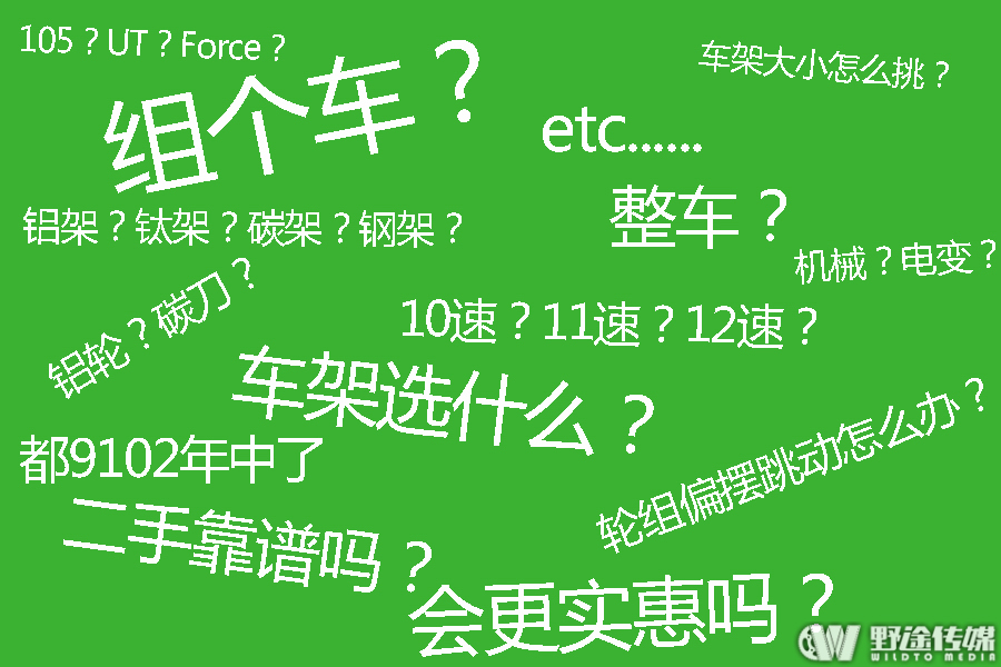 攒车 | 来自套件的魅力 你真的get到了吗？（Shimano篇）