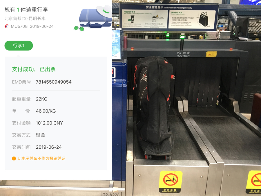 北京飞昆明 自行车托运被收超千元！ 车友直呼不合理