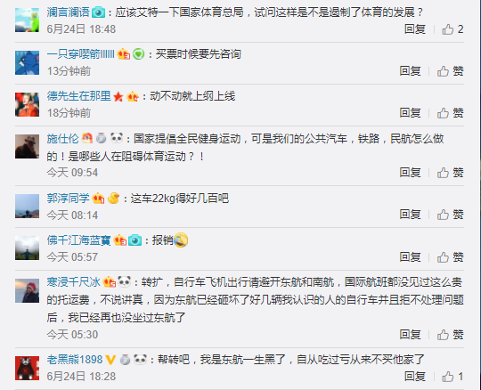 北京飞昆明 自行车托运被收超千元！ 车友直呼不合理