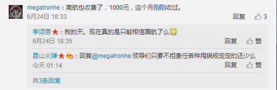 北京飞昆明 自行车托运被收超千元！ 车友直呼不合理