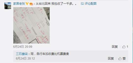 北京飞昆明 自行车托运被收超千元！ 车友直呼不合理