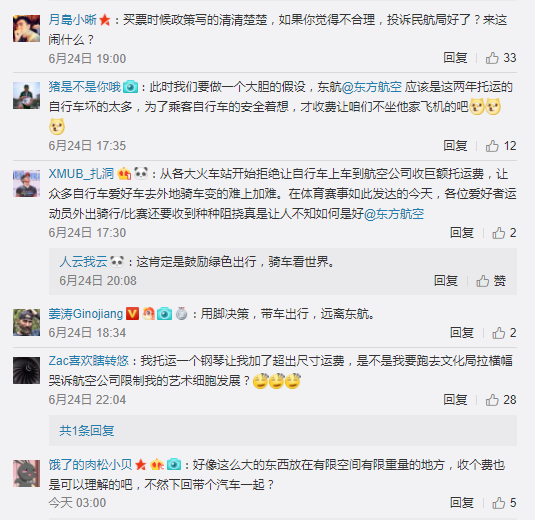 北京飞昆明 自行车托运被收超千元！ 车友直呼不合理