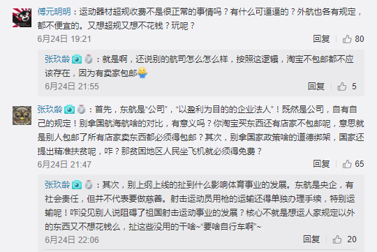 北京飞昆明 自行车托运被收超千元！ 车友直呼不合理