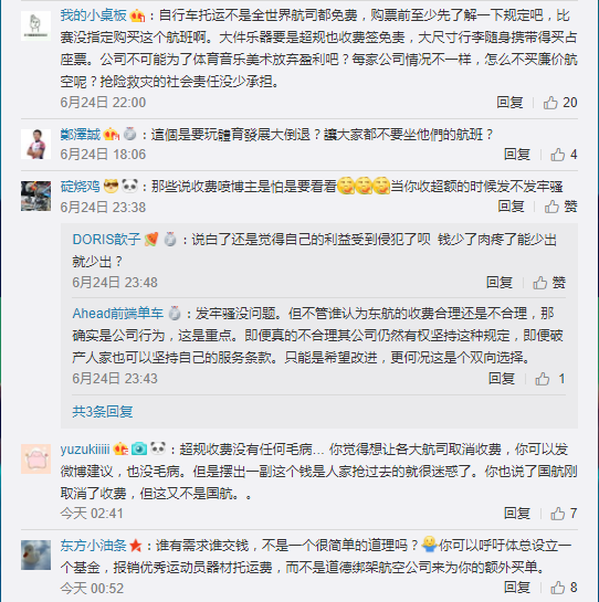 北京飞昆明 自行车托运被收超千元！ 车友直呼不合理