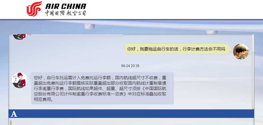 北京飞昆明 自行车托运被收超千元！ 车友直呼不合理