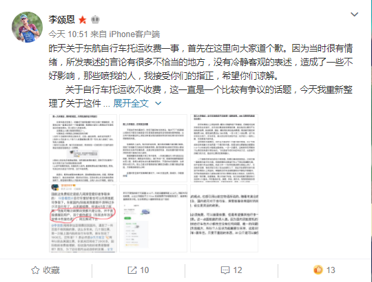 北京飞昆明 自行车托运被收超千元！ 车友直呼不合理