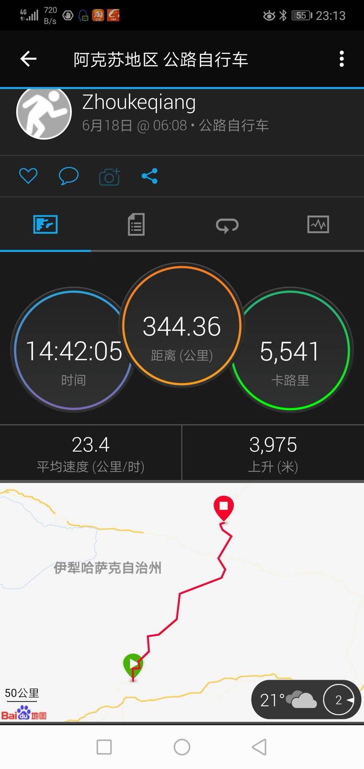 胖強(qiáng)尋山記｜穿梭獨(dú)庫(kù)公路  “最美公路”上演四季輪轉(zhuǎn)（上）